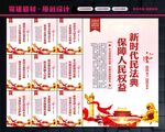 民法典