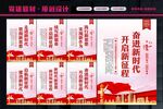 新时代