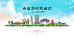 滨州旅游