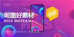 互联网科技海报
