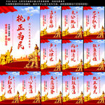 廉政展板 