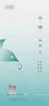 谷雨
