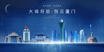厦门