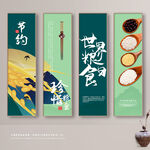 粮食