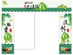 粽情端午门头门柱