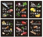 水果蔬菜超市形象牌黑
