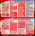国家安全日