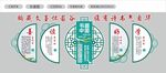 校园书香文化墙