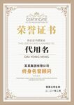 荣誉证书聘书证书底纹设计