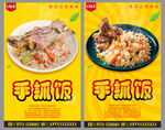 手抓饭