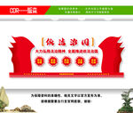 法治文化墙