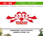 便民服务中心