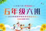 学校运动会班牌手举牌