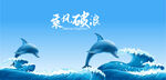 卡通海浪