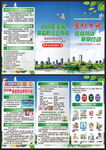全国肿瘤防治宣传周