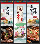 烤肉