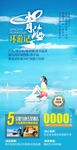 西北旅游