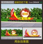 红船精神雕塑
