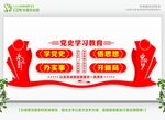 学党史悟思想