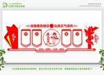 党建文化墙
