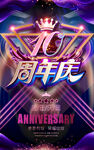 10周年