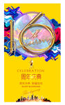 16周年