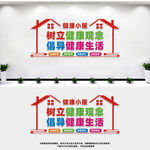 健康小屋