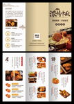 中秋三折页
