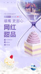 网红蓝莓蛋糕
