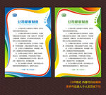 学校制度牌