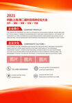 公司制度