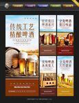 啤酒