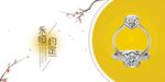 珠宝首饰