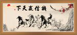 水墨马