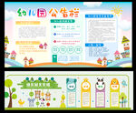 幼儿园文化墙
