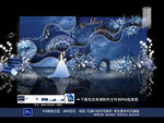 星空婚礼 效果图