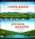 五水共治