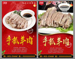 手抓羊肉
