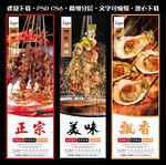 烧烤烤串