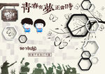 青春有梦学校背景墙