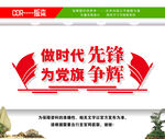 党建背景墙