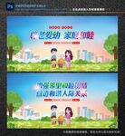 家庭和睦