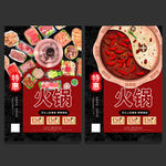 火锅