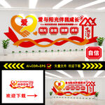 爱与阳光伴我成长