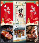 腊肉