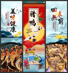 腊鸭