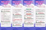 预防未成年人犯罪法展架易拉宝