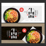 牛肉面