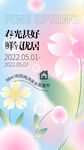 地产春天刷屏