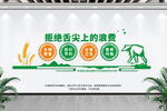 食堂标语